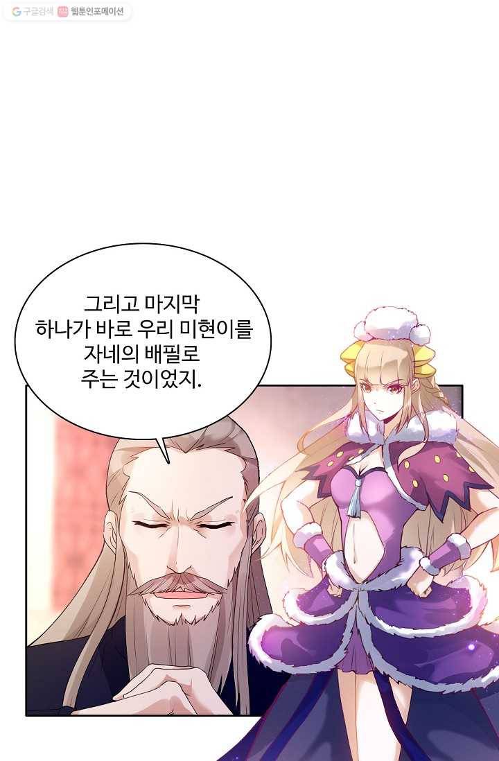 천신결 7화 1