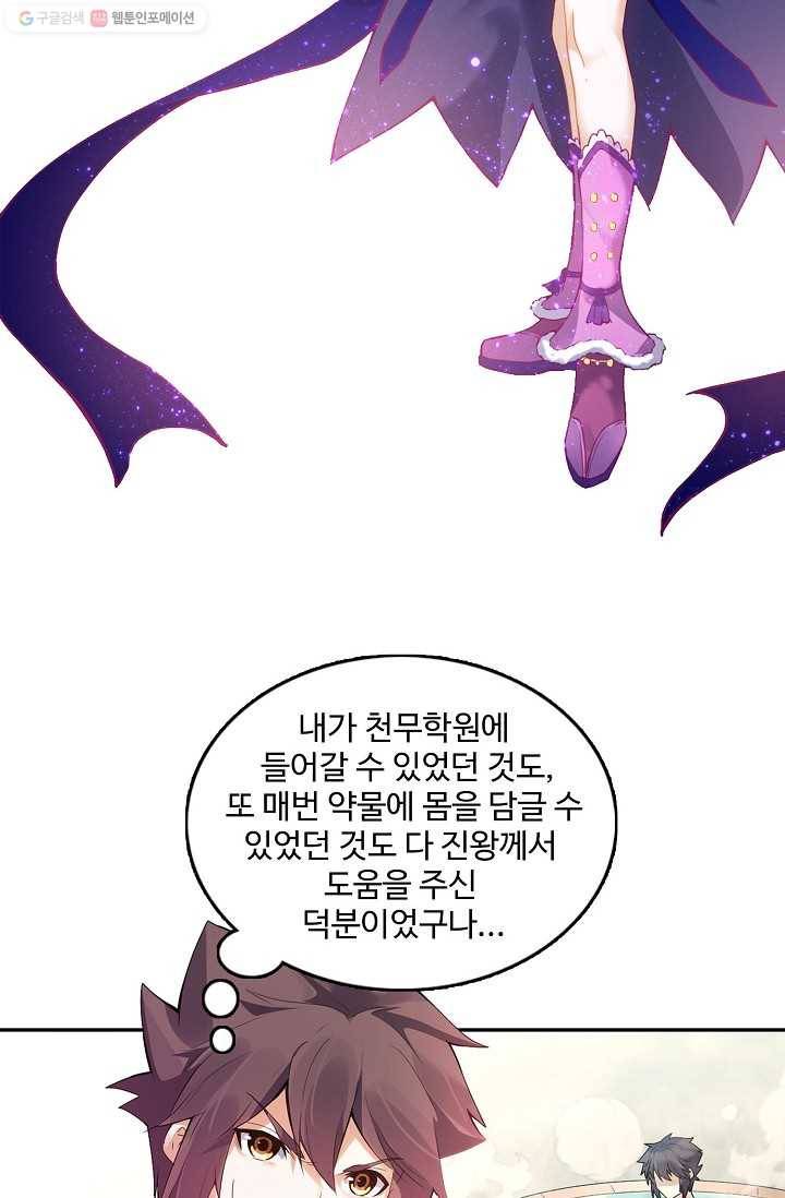 천신결 7화 2