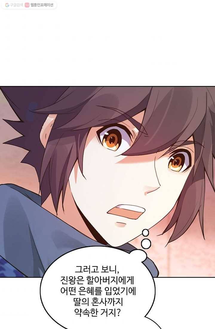 천신결 7화 5