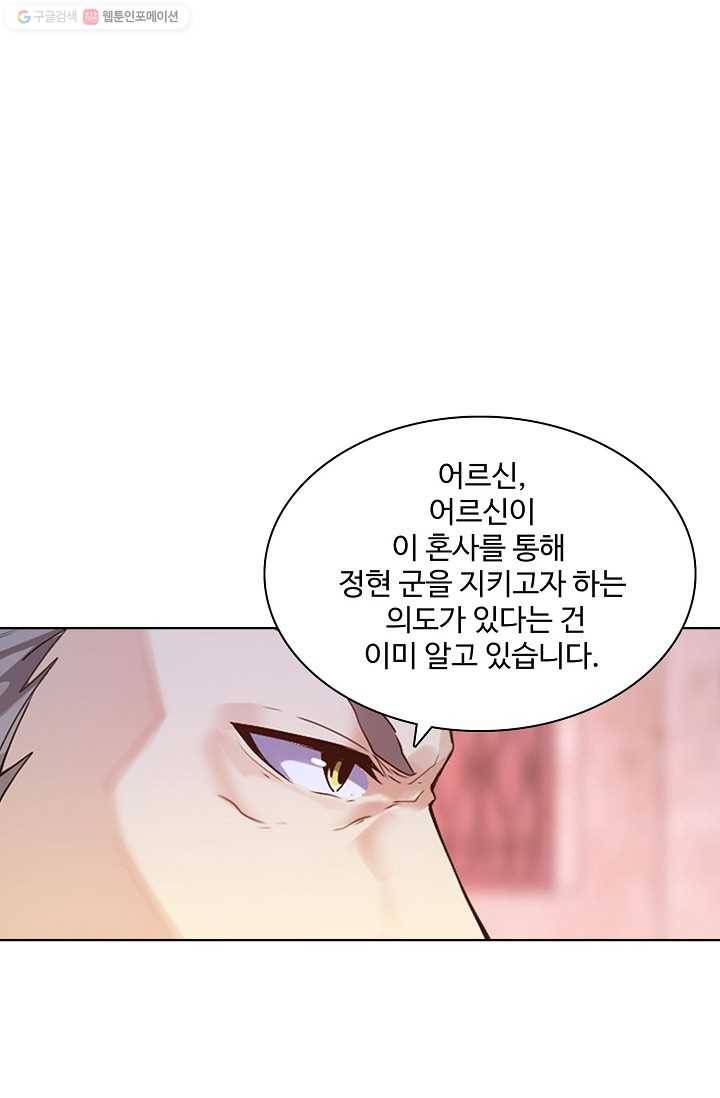 천신결 7화 7