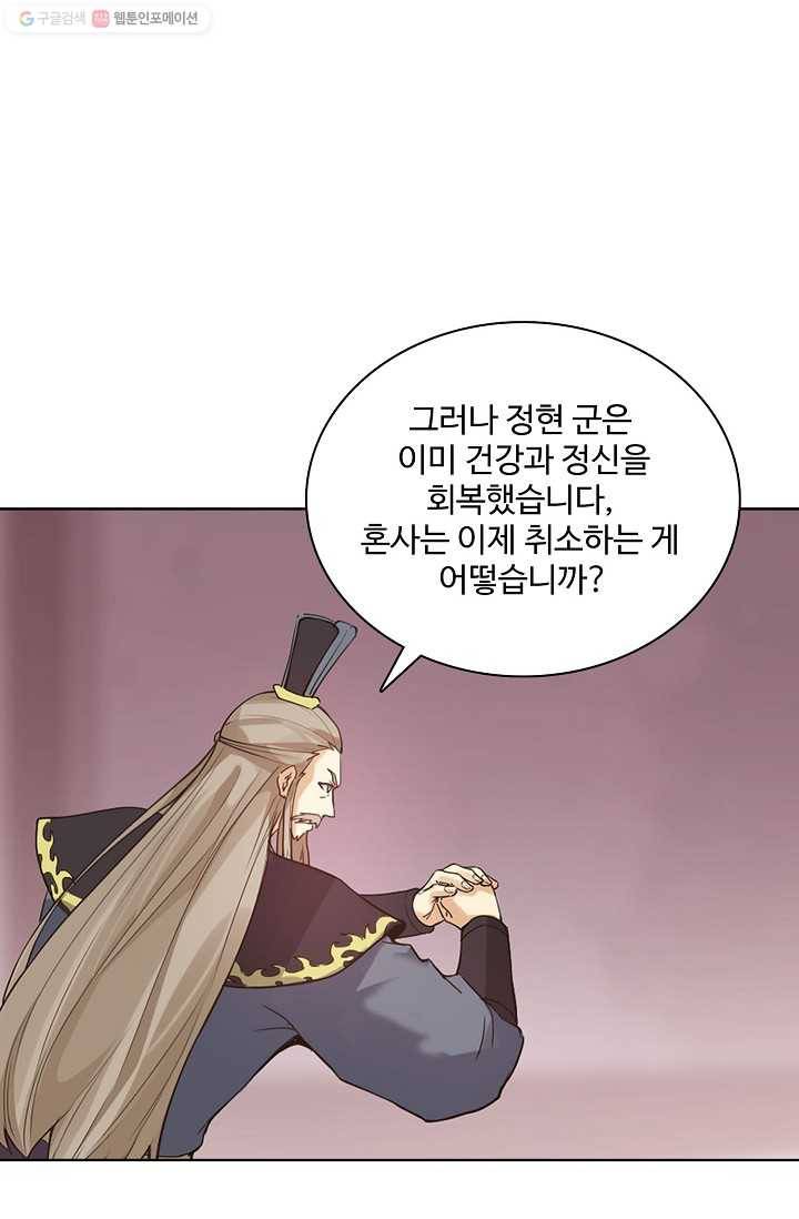 천신결 7화 8