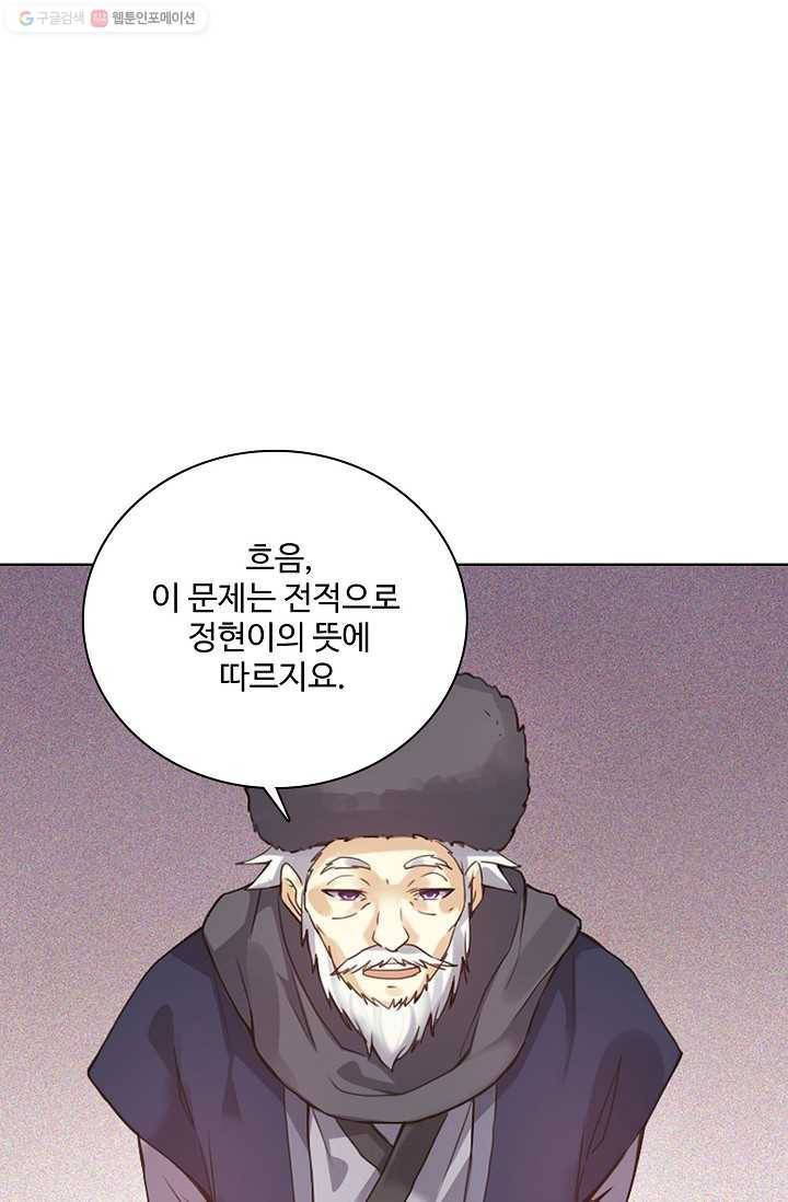 천신결 7화 9