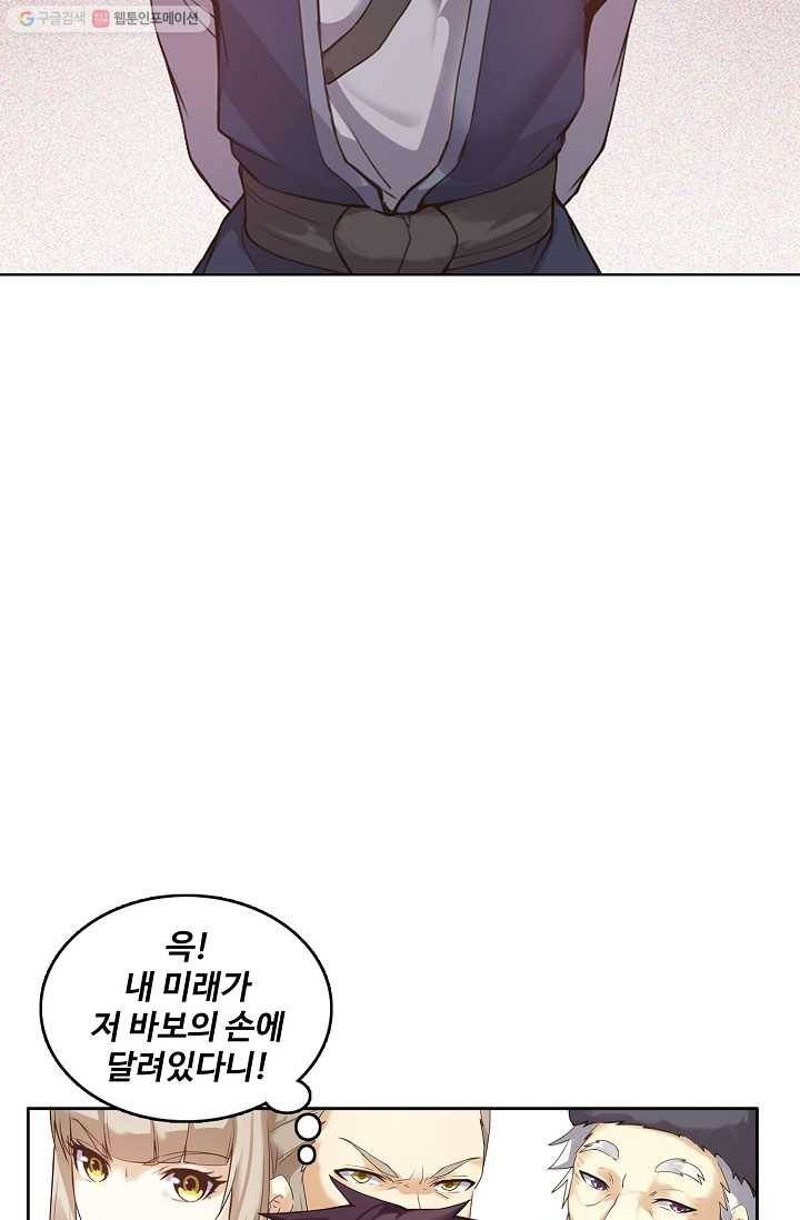 천신결 7화 10