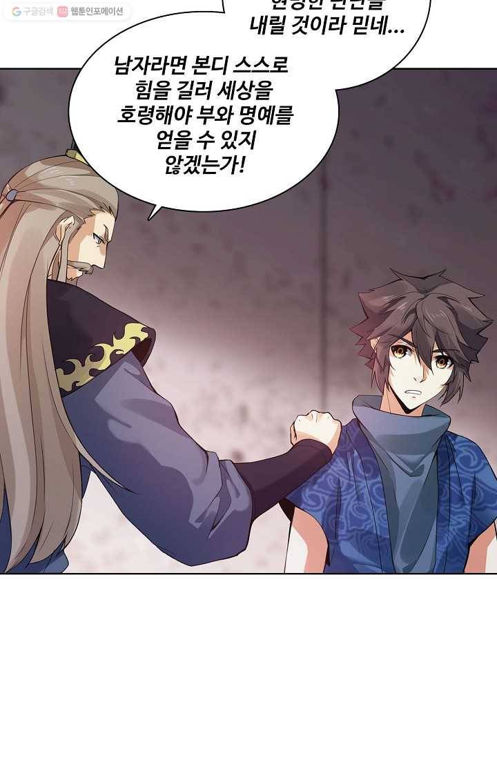 천신결 7화 13