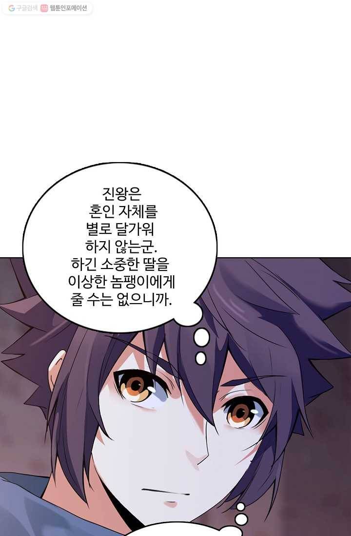 천신결 7화 14