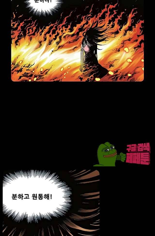 혼의 나라 28화 4