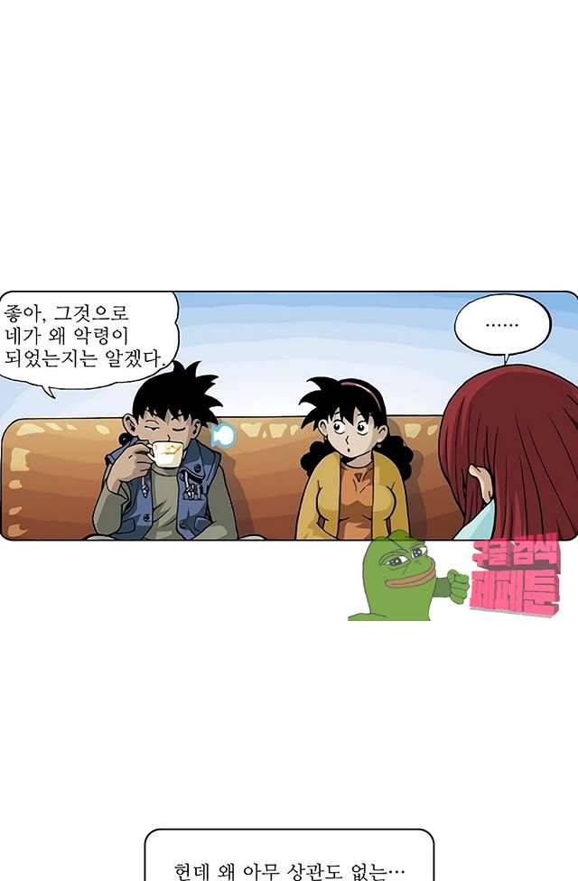 혼의 나라 28화 8