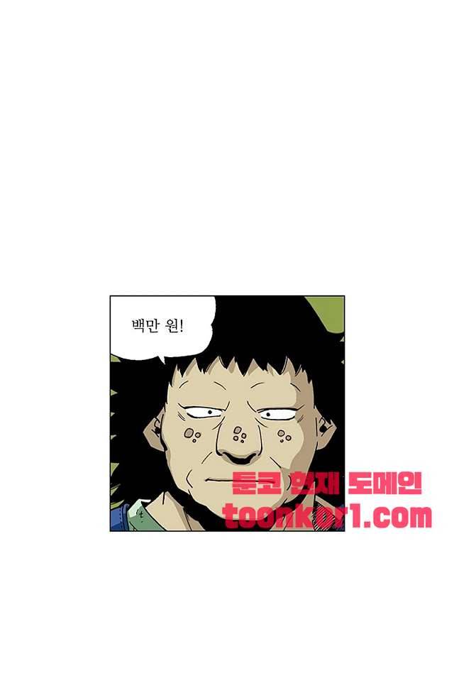 혼의 나라 38화 3