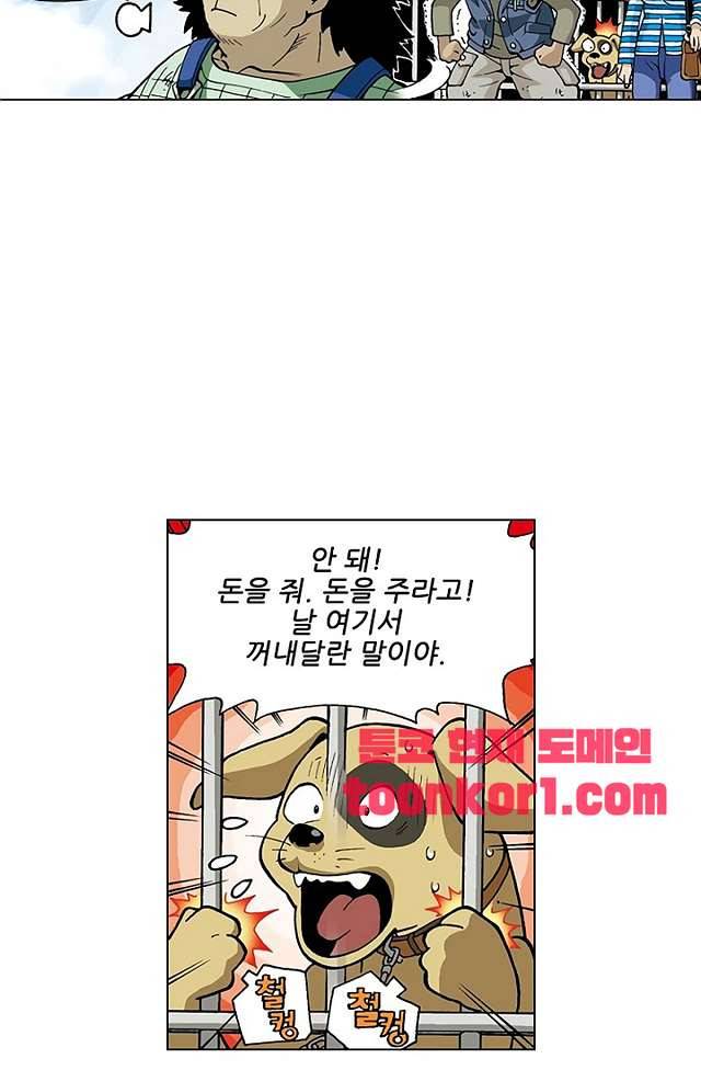 혼의 나라 38화 5
