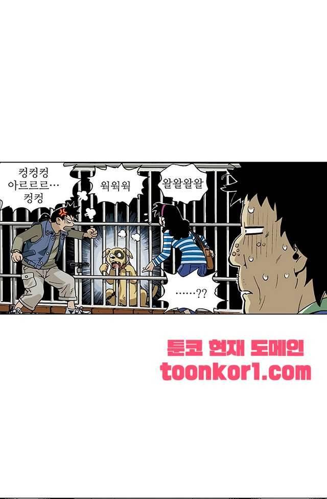 혼의 나라 38화 7