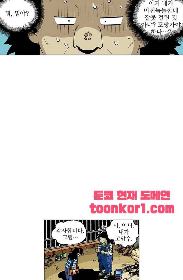 혼의 나라 38화 8