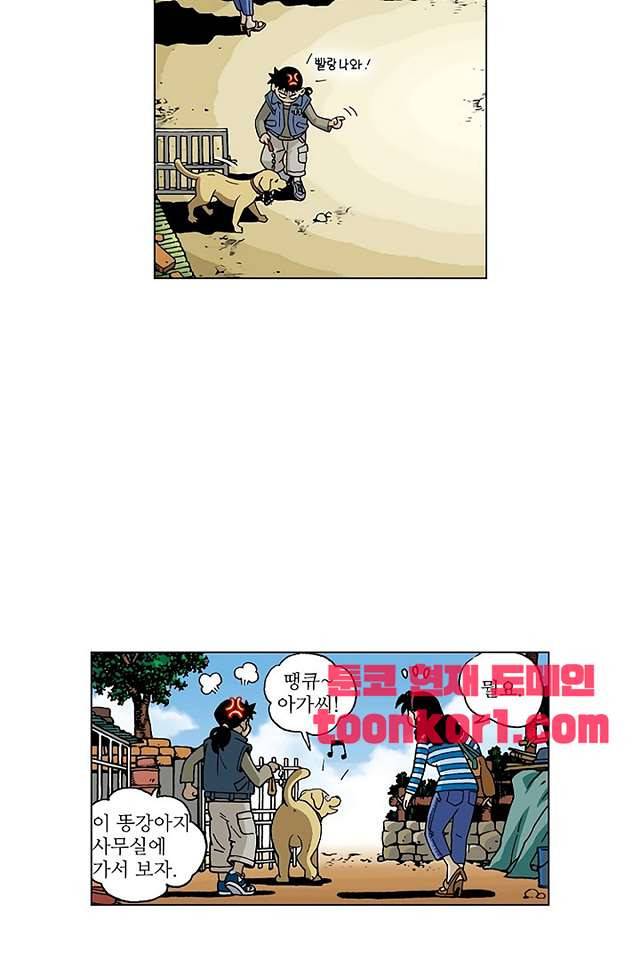 혼의 나라 38화 9