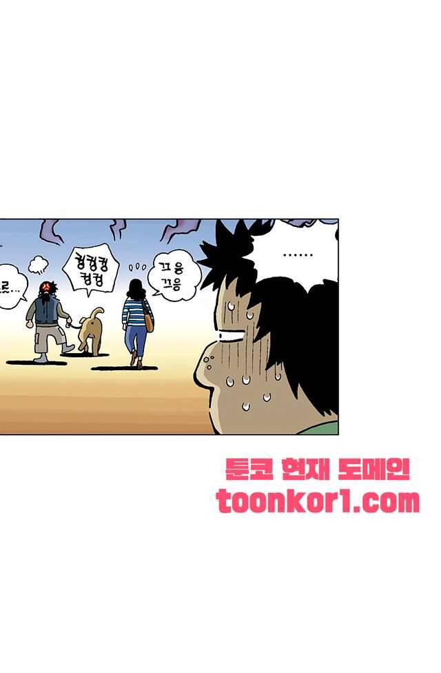 혼의 나라 38화 10