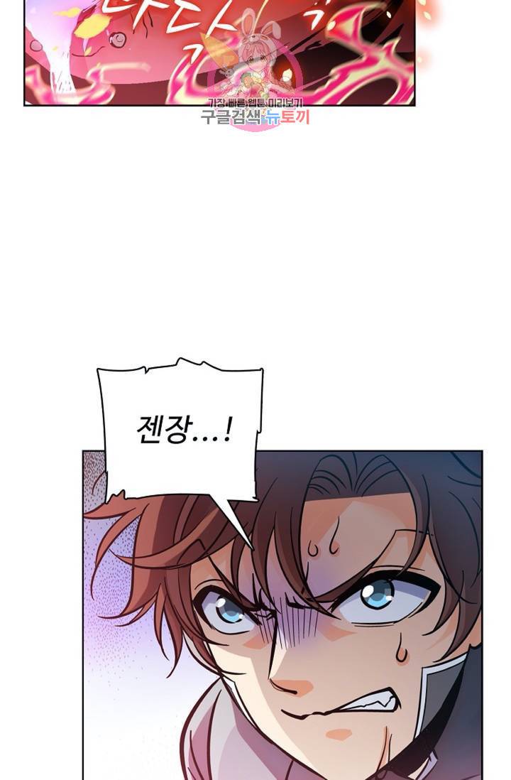 전직 법사 372화 3