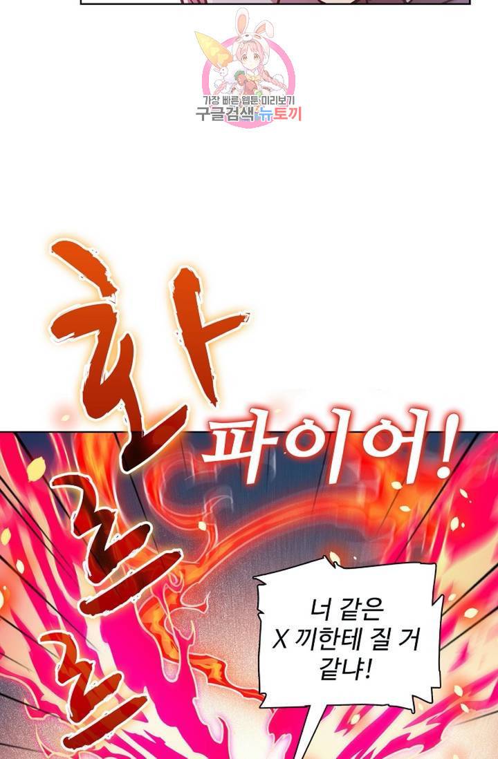 전직 법사 372화 4