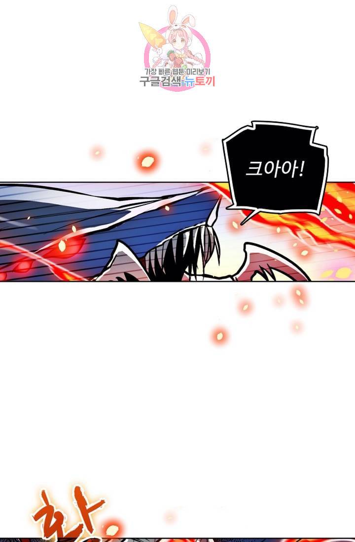 전직 법사 372화 8