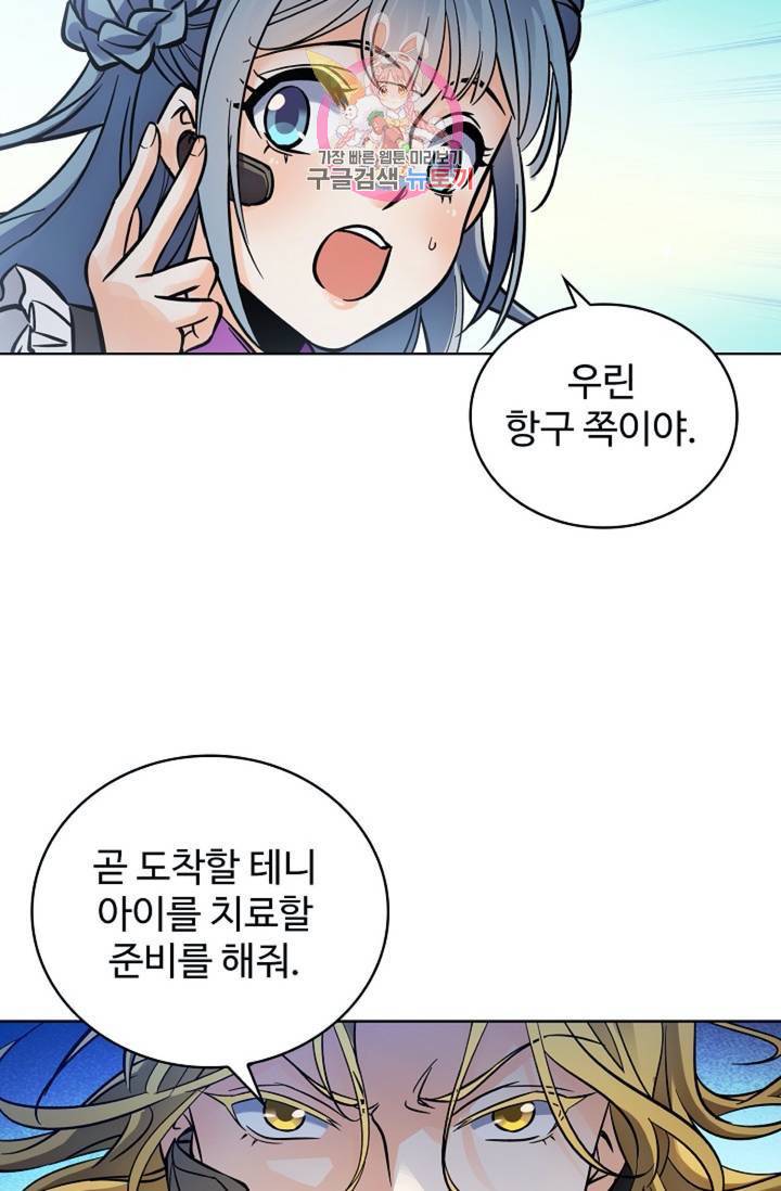 전직 법사 372화 11