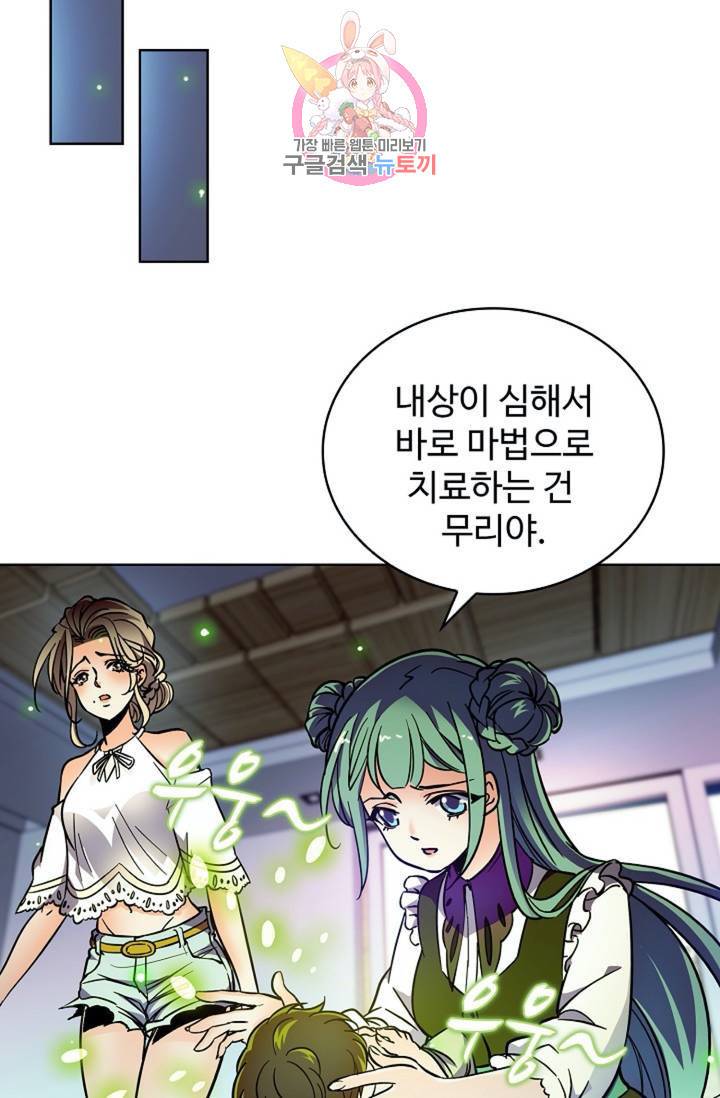 전직 법사 372화 13
