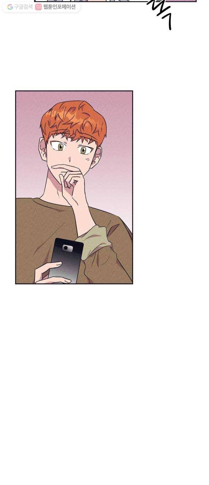 호시탐탐 8화 2