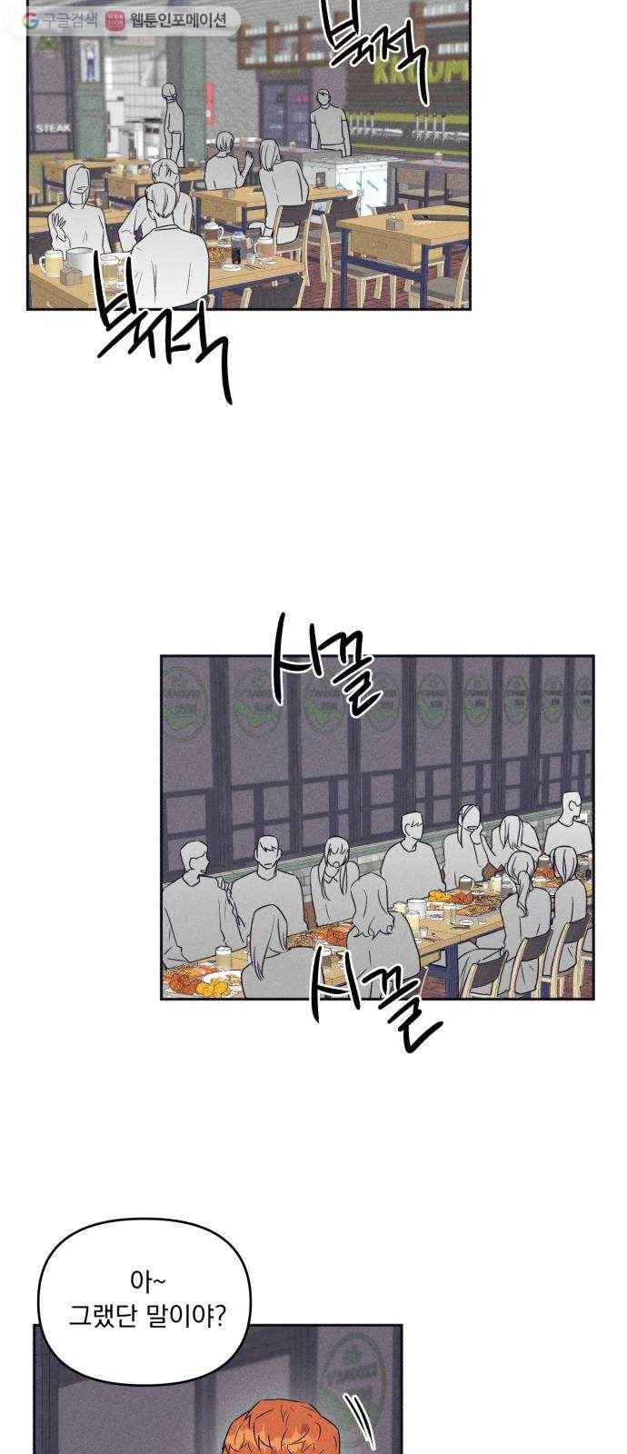 호시탐탐 8화 4