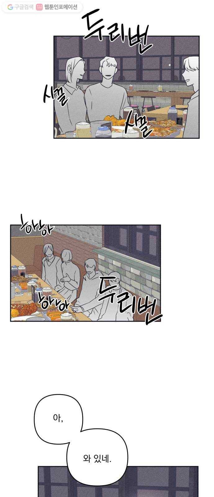 호시탐탐 8화 6
