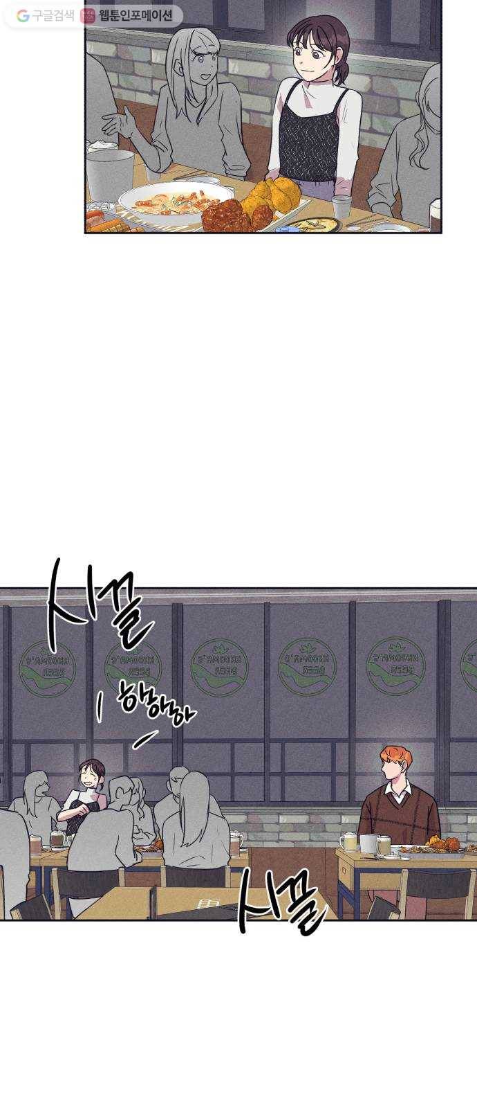 호시탐탐 8화 7