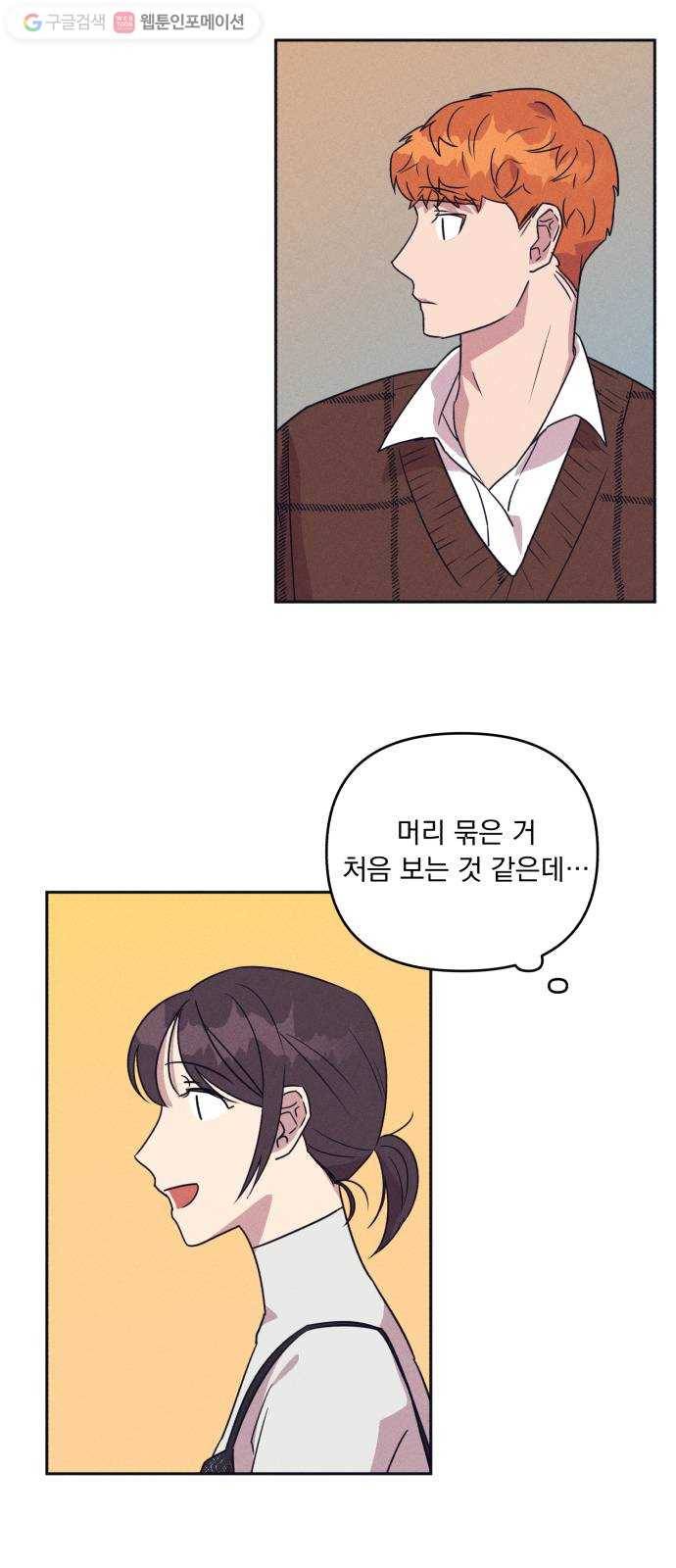 호시탐탐 8화 8