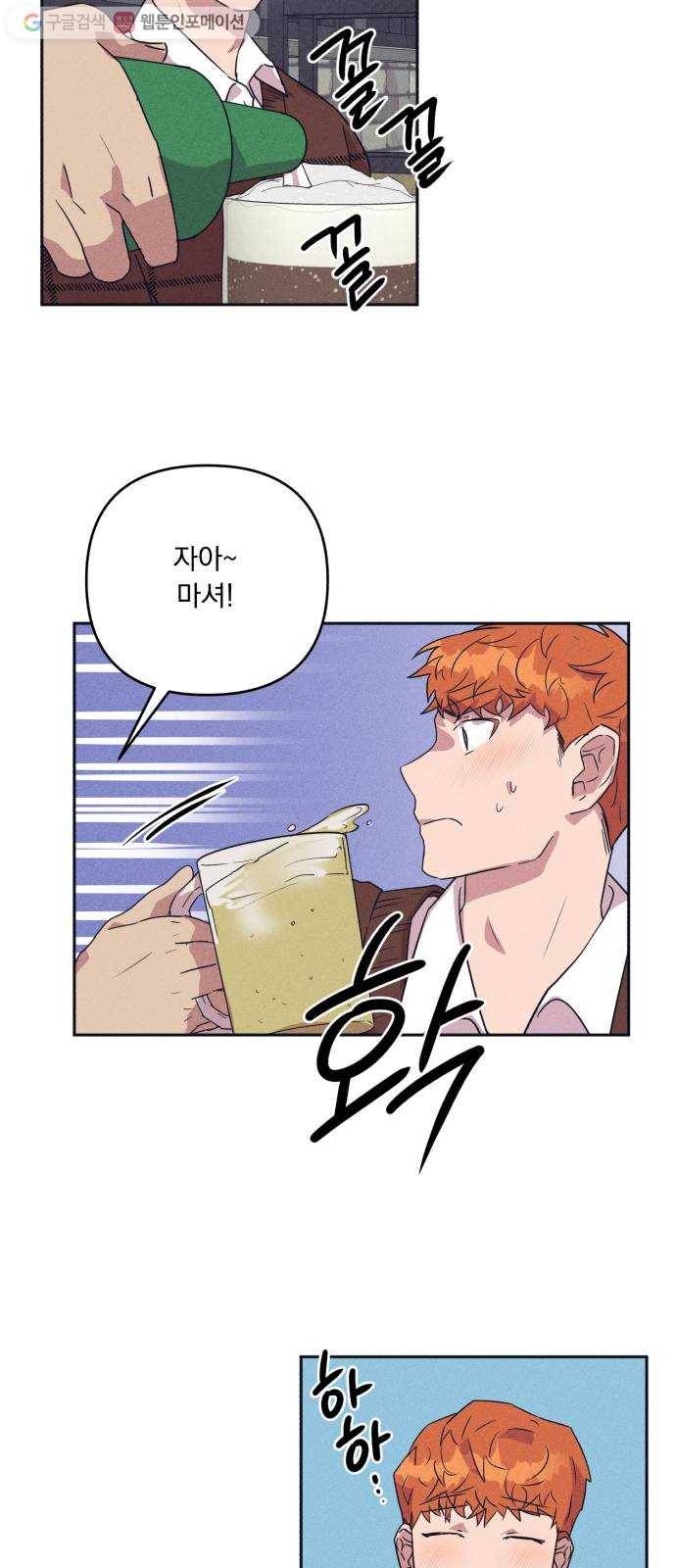 호시탐탐 8화 14