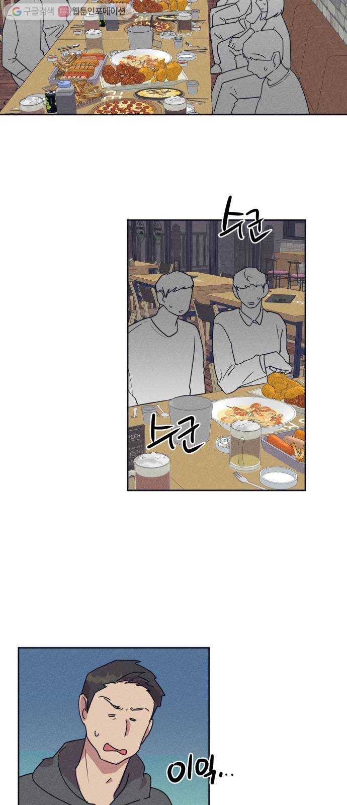 호시탐탐 8화 22