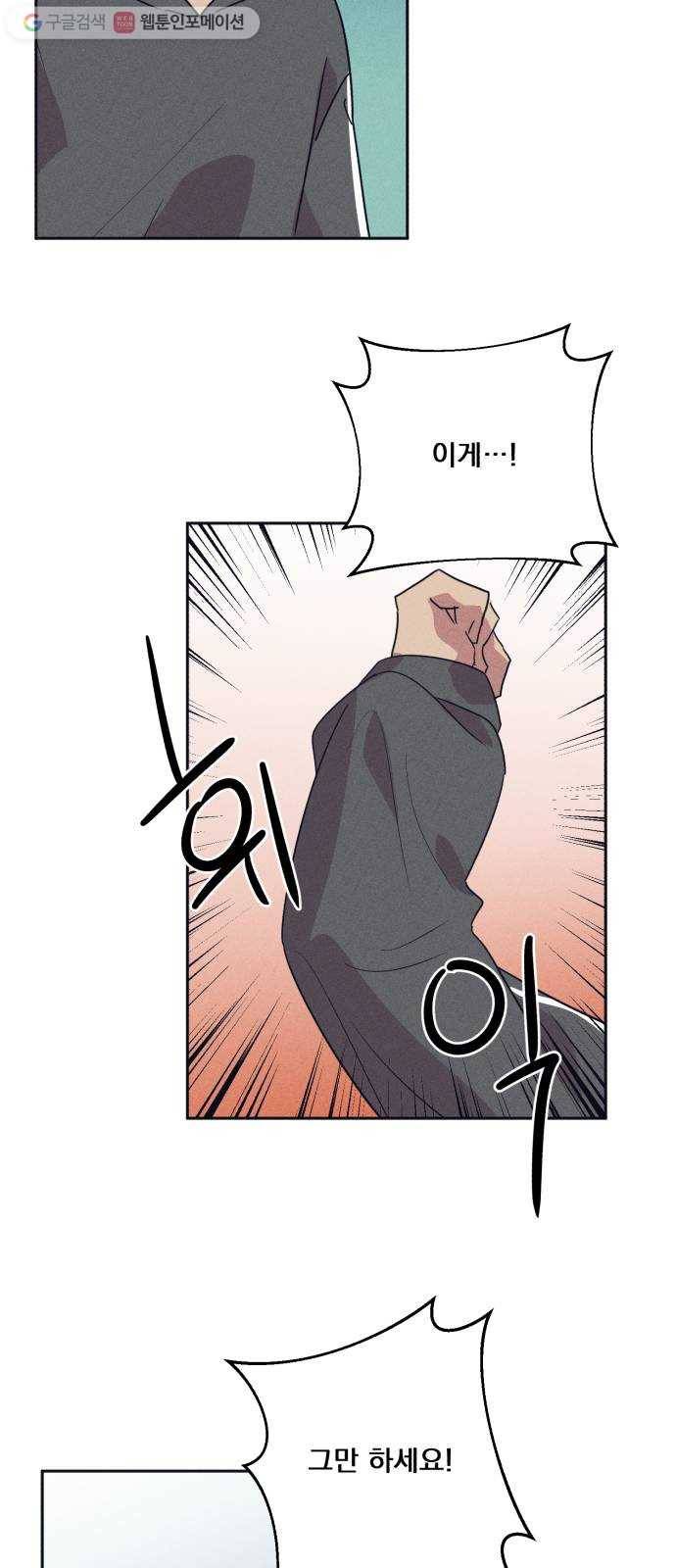 호시탐탐 8화 23