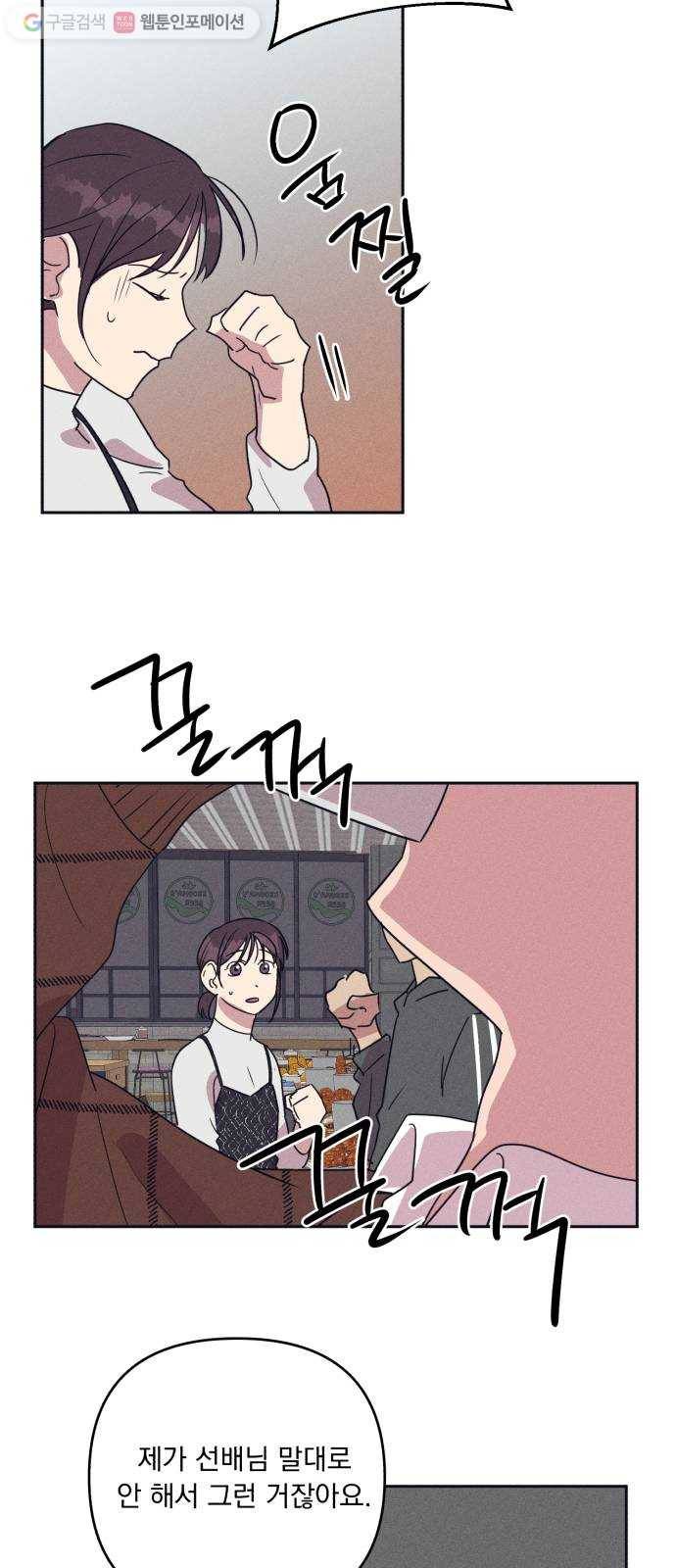 호시탐탐 8화 24