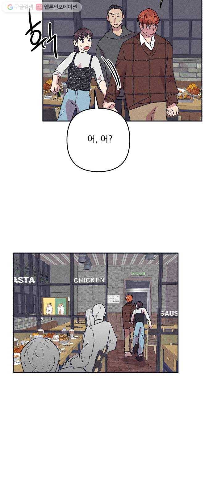 호시탐탐 8화 26