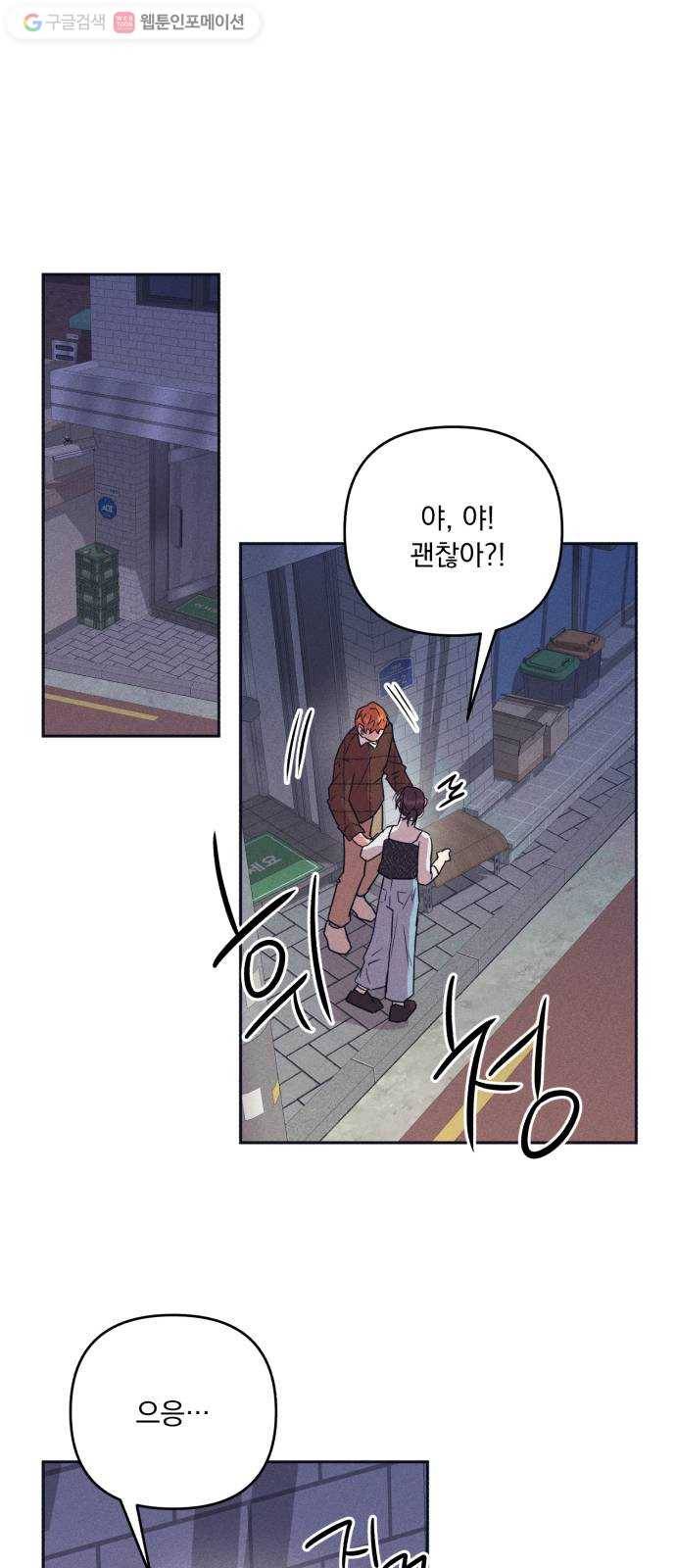 호시탐탐 8화 27