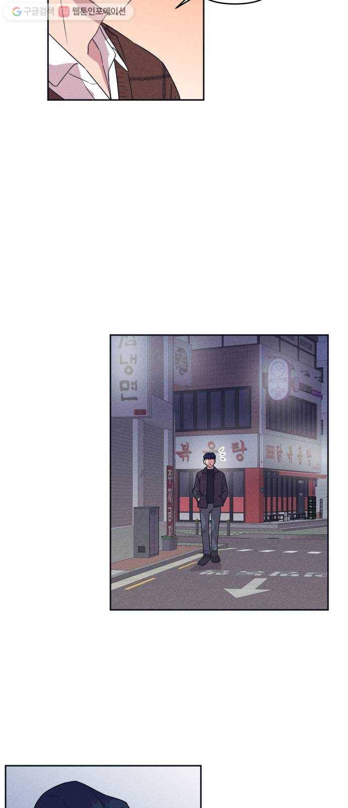 호시탐탐 8화 31