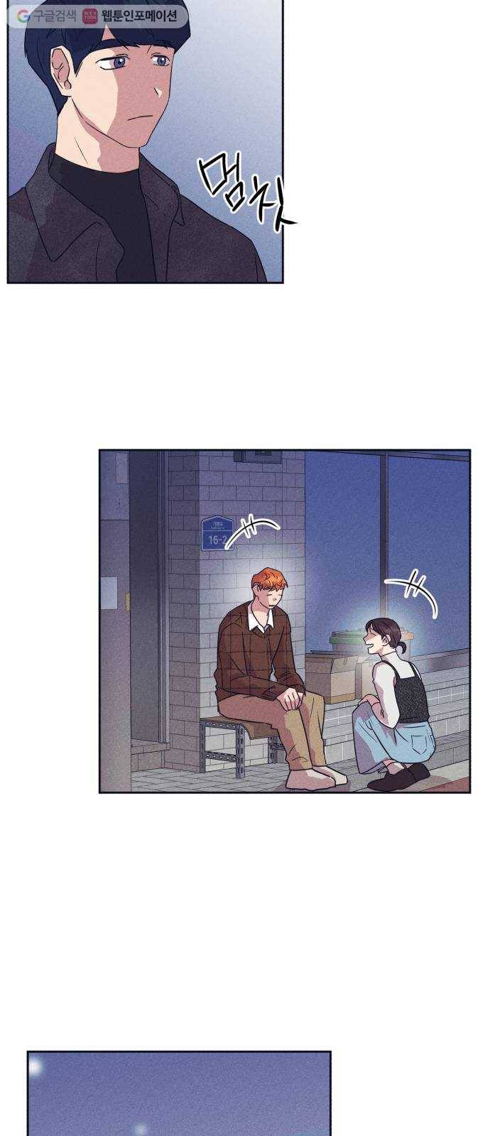 호시탐탐 8화 32