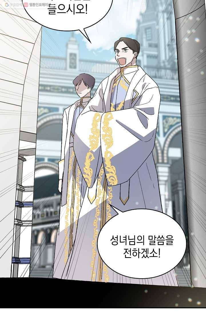 다정한 그대를 지키는 방법 3화 5