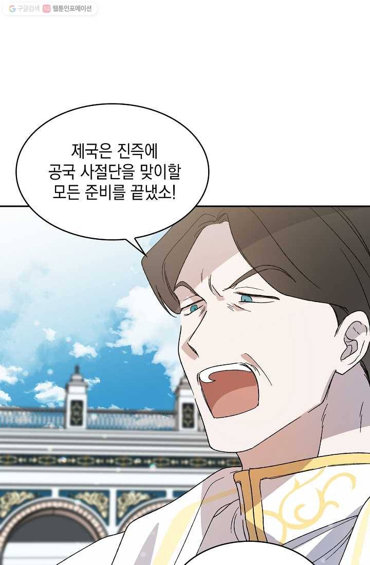 다정한 그대를 지키는 방법 3화 6