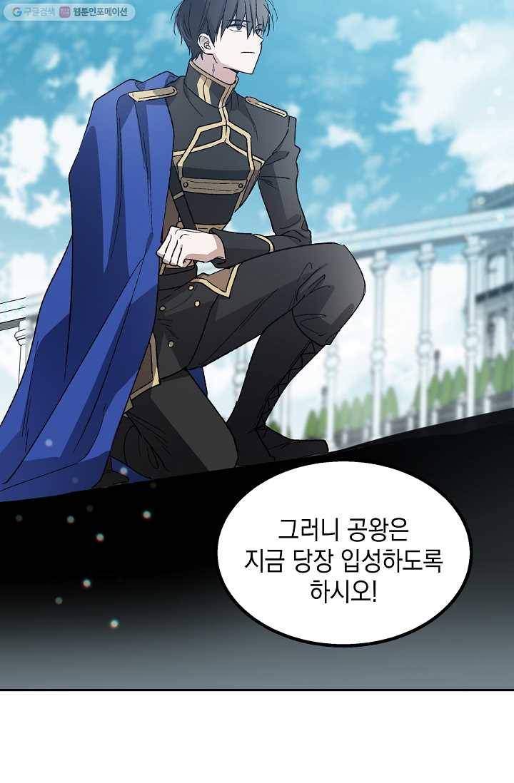 다정한 그대를 지키는 방법 3화 11