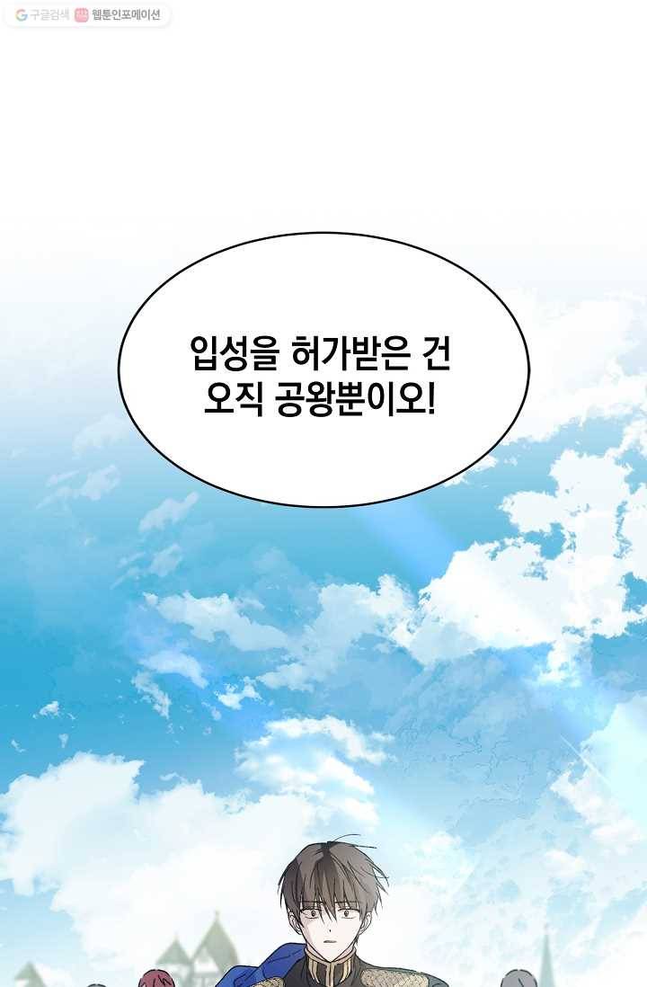 다정한 그대를 지키는 방법 3화 14