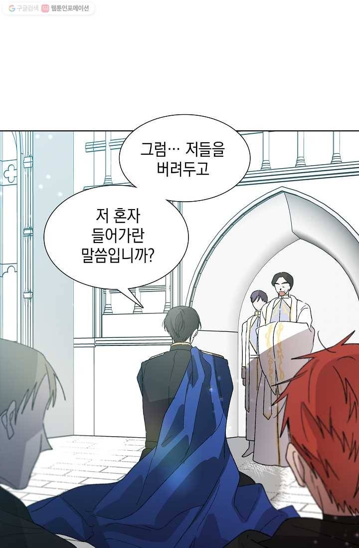 다정한 그대를 지키는 방법 3화 17