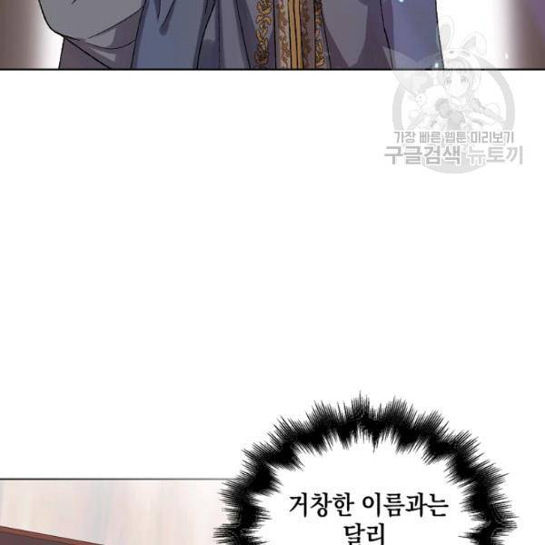 다정한 그대를 지키는 방법 10화 3