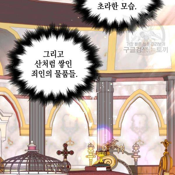 다정한 그대를 지키는 방법 10화 4