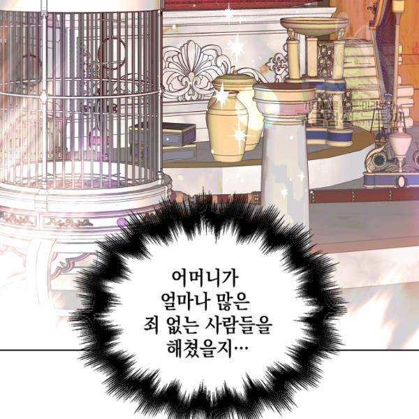 다정한 그대를 지키는 방법 10화 5