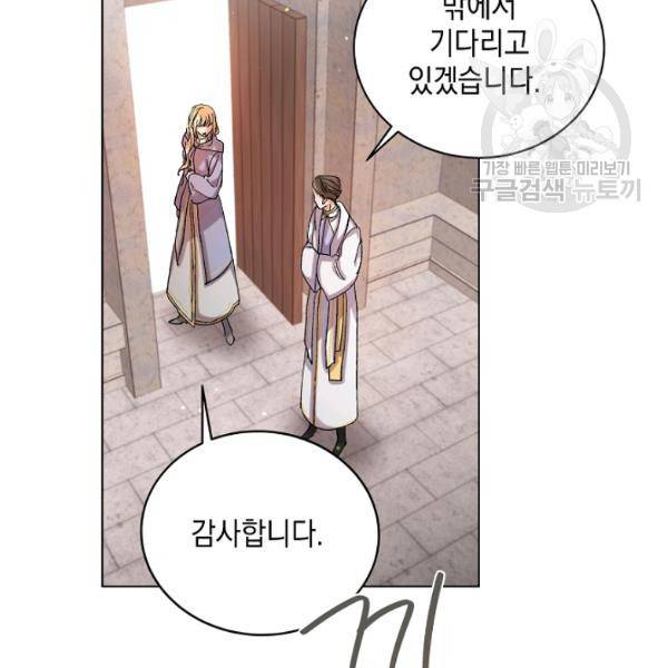 다정한 그대를 지키는 방법 10화 7