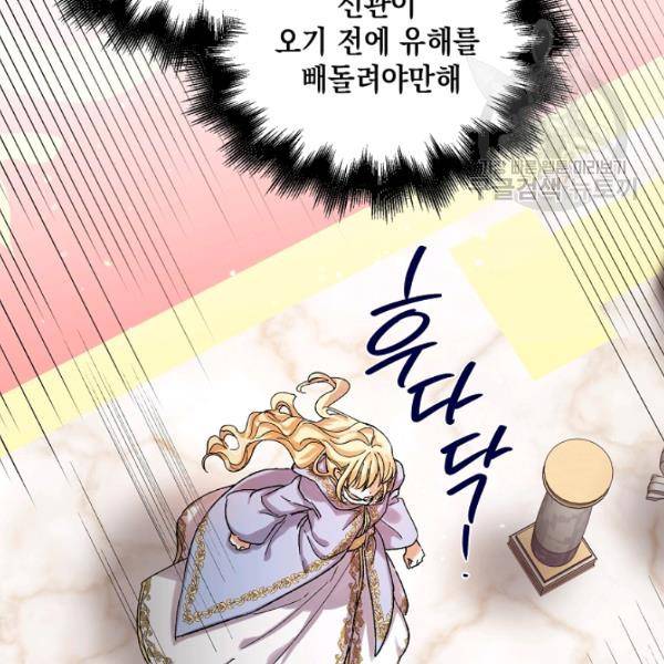 다정한 그대를 지키는 방법 10화 9