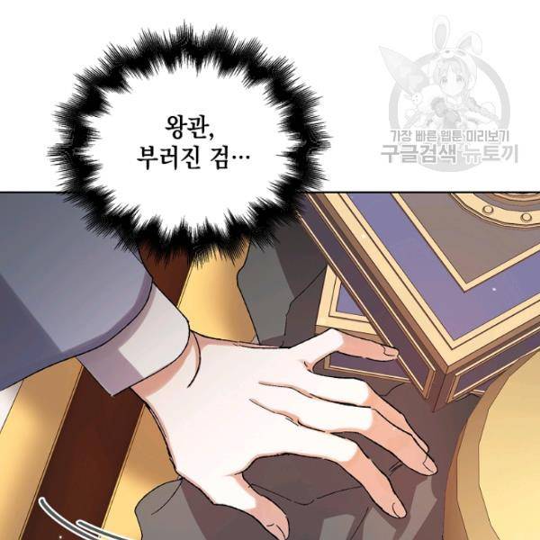 다정한 그대를 지키는 방법 10화 11