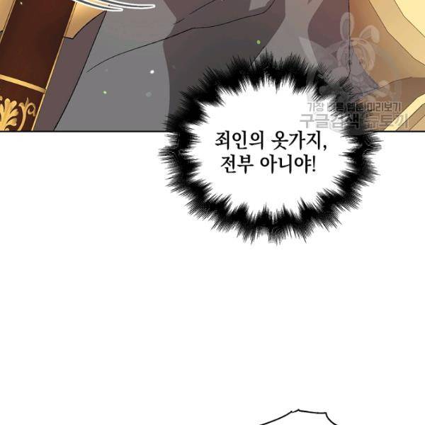 다정한 그대를 지키는 방법 10화 12