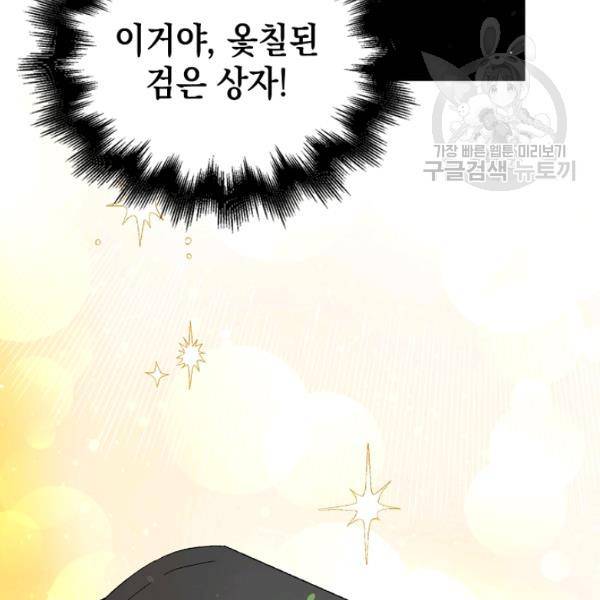 다정한 그대를 지키는 방법 10화 14