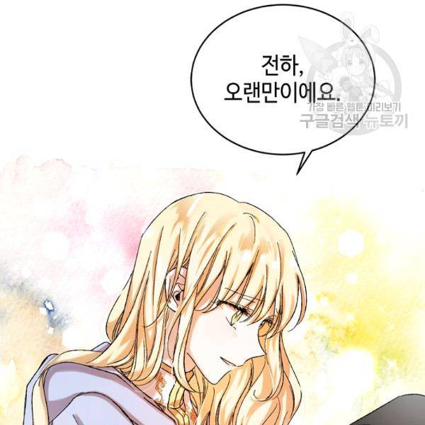 다정한 그대를 지키는 방법 10화 17
