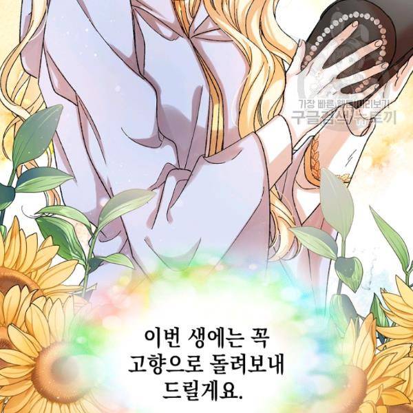 다정한 그대를 지키는 방법 10화 18
